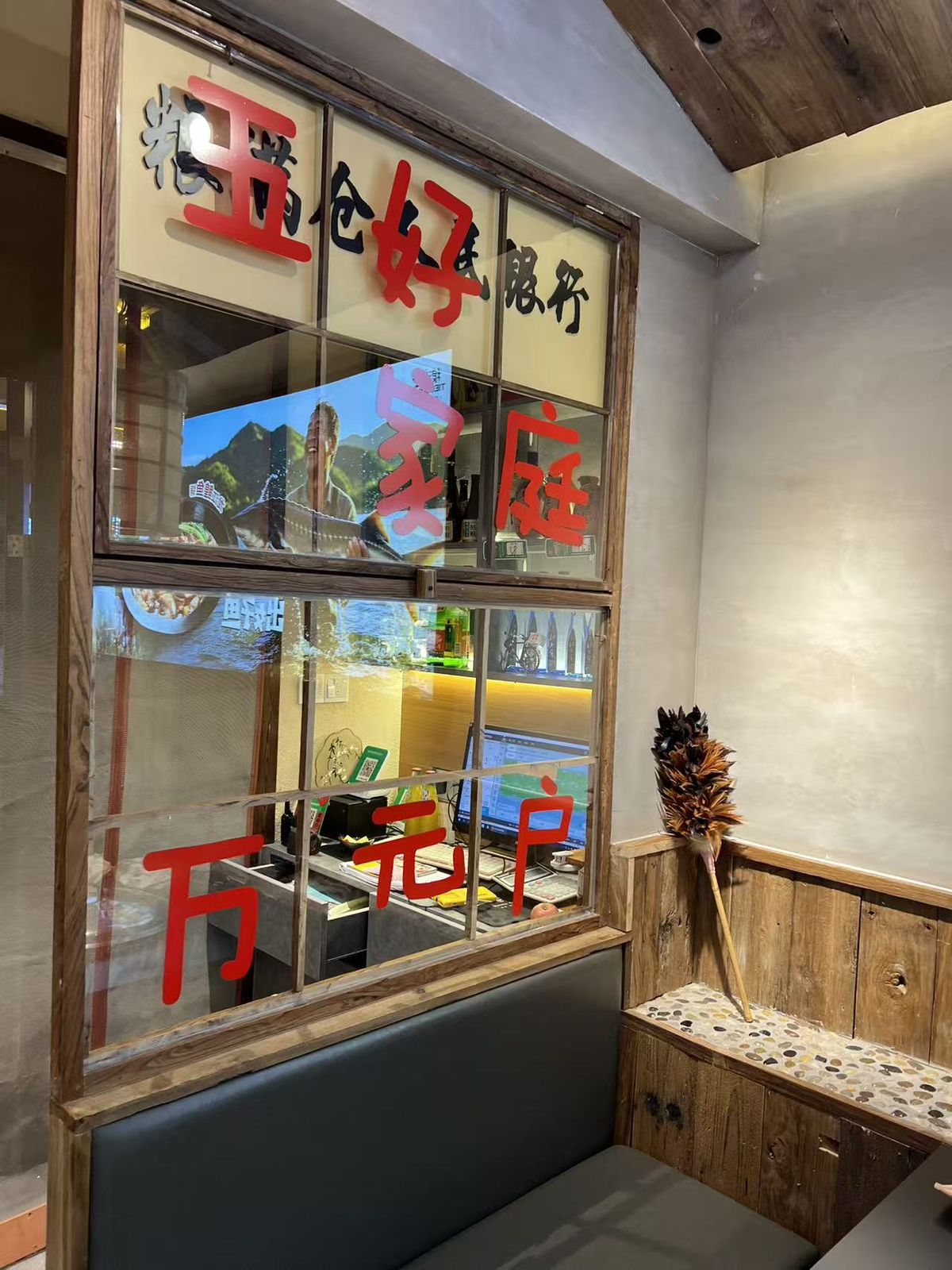 粮满仓哈西店实拍 - 复古窗贴卡座